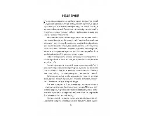 Книга Секрет служниці - Фріда Мак-Фадден Vivat (9786171705586)