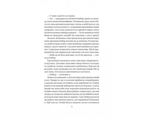 Книга Секрет служниці - Фріда Мак-Фадден Vivat (9786171705586)