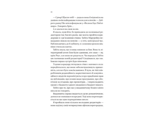 Книга Мертві романтики - Ешлі Постон Vivat (9786171707276)