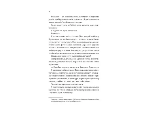 Книга Мертві романтики - Ешлі Постон Vivat (9786171707276)