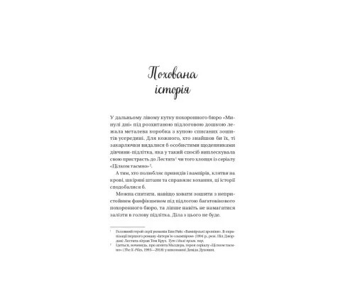Книга Мертві романтики - Ешлі Постон Vivat (9786171707276)