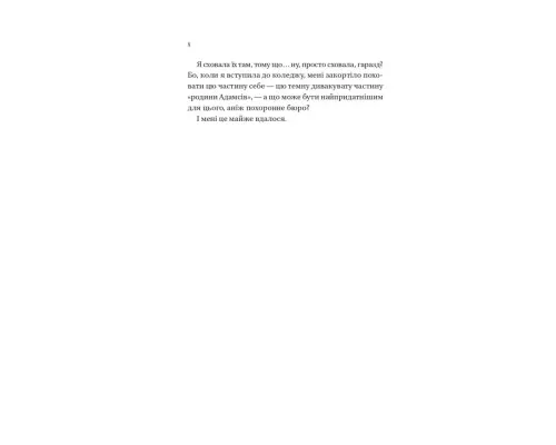 Книга Мертві романтики - Ешлі Постон Vivat (9786171707276)