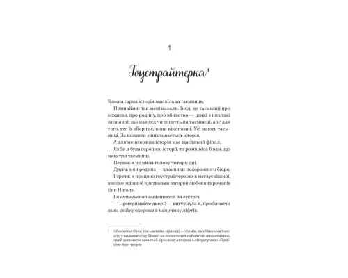 Книга Мертві романтики - Ешлі Постон Vivat (9786171707276)