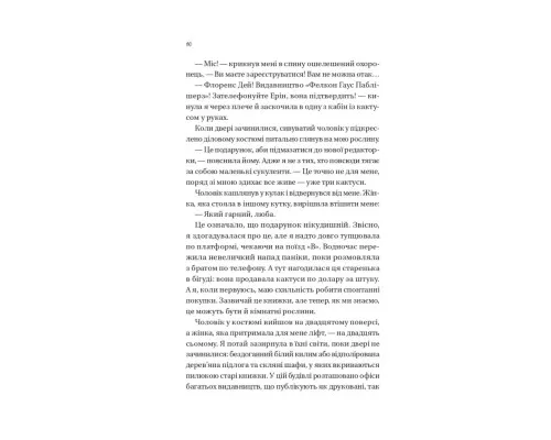 Книга Мертві романтики - Ешлі Постон Vivat (9786171707276)