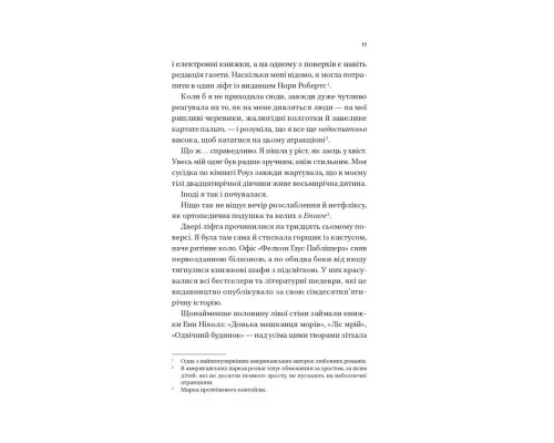 Книга Мертві романтики - Ешлі Постон Vivat (9786171707276)