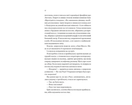Книга Мертві романтики - Ешлі Постон Vivat (9786171707276)