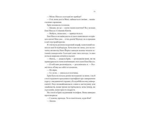 Книга Мертві романтики - Ешлі Постон Vivat (9786171707276)