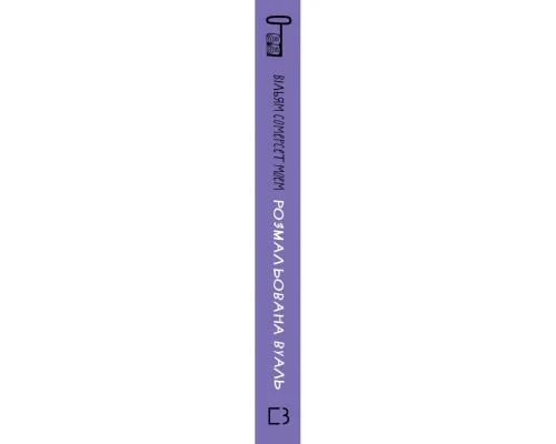 Книга Розмальована вуаль - Вільям Сомерсет Моем BookChef (9786175483558)