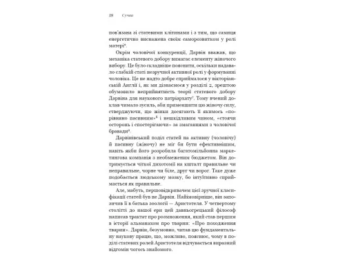 Книга Сучка. Революційне дослідження про секс, еволюцію і самиць - Люсі Кук BookChef (9786175483060)