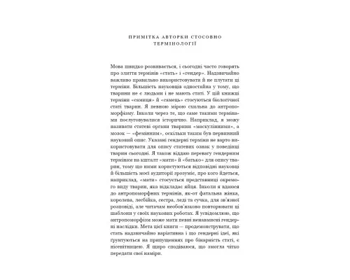 Книга Сучка. Революційне дослідження про секс, еволюцію і самиць - Люсі Кук BookChef (9786175483060)