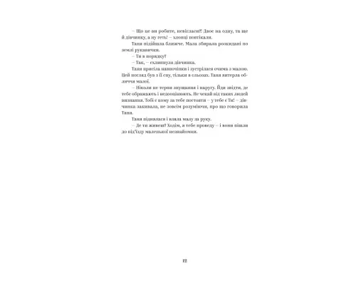 Книга У тебе є ти! - Олеся Лужецька Yakaboo Publishing (9786178222840)
