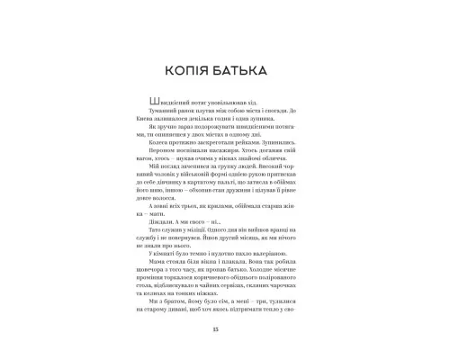 Книга У тебе є ти! - Олеся Лужецька Yakaboo Publishing (9786178222840)