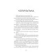 Книга У тебе є ти! - Олеся Лужецька Yakaboo Publishing (9786178222840)