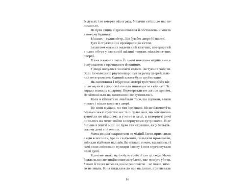 Книга У тебе є ти! - Олеся Лужецька Yakaboo Publishing (9786178222840)