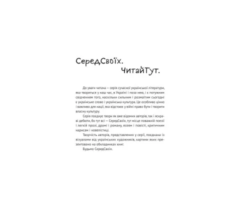 Книга У тебе є ти! - Олеся Лужецька Yakaboo Publishing (9786178222840)
