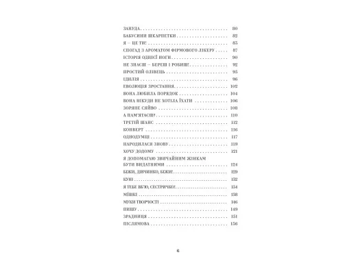 Книга У тебе є ти! - Олеся Лужецька Yakaboo Publishing (9786178222840)