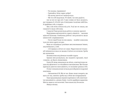 Книга У тебе є ти! - Олеся Лужецька Yakaboo Publishing (9786178222840)