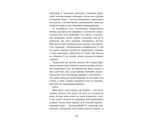 Книга Токійський дощ - Ясмін Шакарамі BookChef (9786175481783)