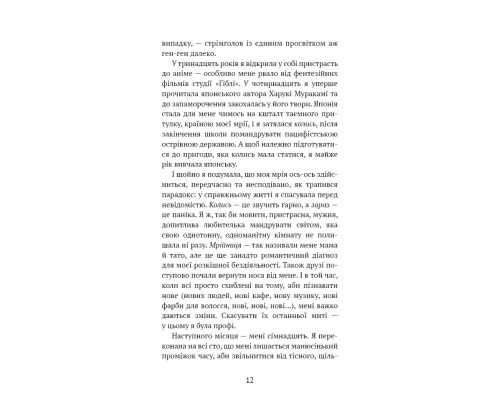 Книга Токійський дощ - Ясмін Шакарамі BookChef (9786175481783)