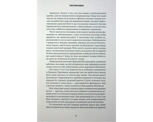 Книга Осяяння - Алан Мур А-ба-ба-га-ла-ма-га (9786175853900)