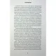 Книга Осяяння - Алан Мур А-ба-ба-га-ла-ма-га (9786175853900)