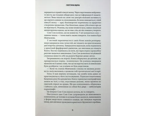 Книга Осяяння - Алан Мур А-ба-ба-га-ла-ма-га (9786175853900)