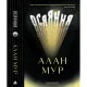Книга Осяяння - Алан Мур А-ба-ба-га-ла-ма-га (9786175853900)