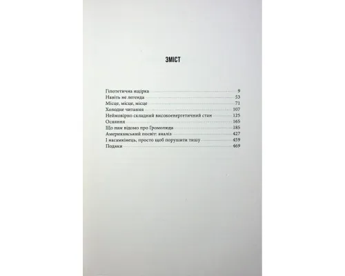 Книга Осяяння - Алан Мур А-ба-ба-га-ла-ма-га (9786175853900)
