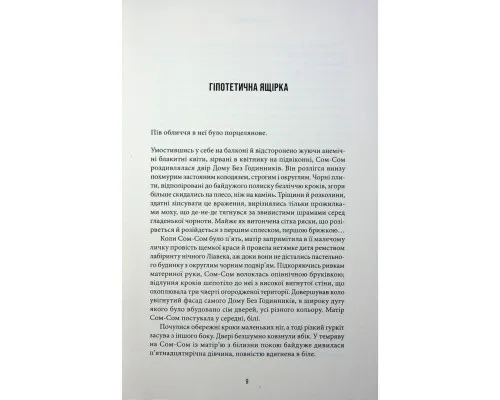Книга Осяяння - Алан Мур А-ба-ба-га-ла-ма-га (9786175853900)