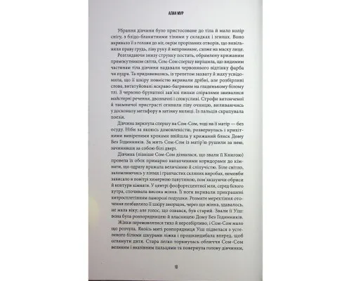 Книга Осяяння - Алан Мур А-ба-ба-га-ла-ма-га (9786175853900)