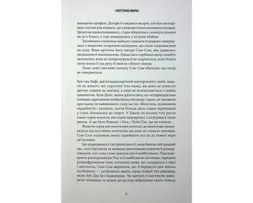 Книга Осяяння - Алан Мур А-ба-ба-га-ла-ма-га (9786175853900)