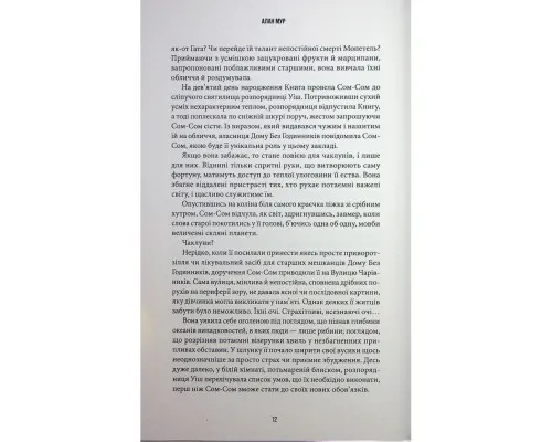 Книга Осяяння - Алан Мур А-ба-ба-га-ла-ма-га (9786175853900)