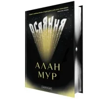 Книга Осяяння - Алан Мур А-ба-ба-га-ла-ма-га (9786175853900)