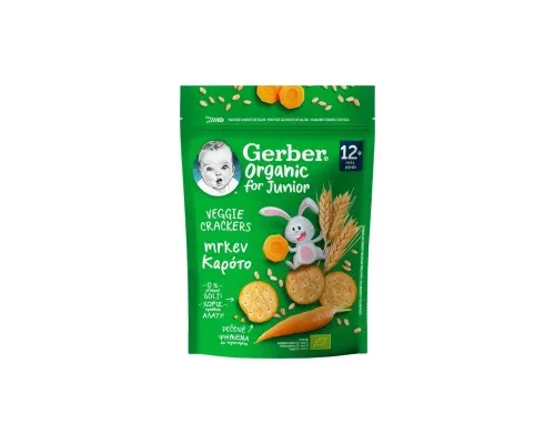Дитяче печиво Gerber Пшеничне з морквою з 12 місяців 100 г (1627032)