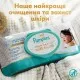 Дитячі вологі серветки Pampers Aqua Soft Touch 6x60 шт (360 шт) (8006530140133)