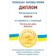 Наматрацник MirSon Light №214 трикотажний AQUA-stop водонепроникний на гумці по кутках 80х190 см (2200000691200)