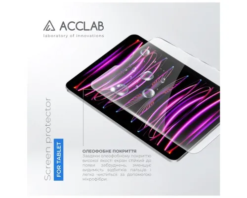 Скло захисне ACCLAB Full Glue Apple iPad Pro 11 2022/2021/2020/2018 (1283126575150)
