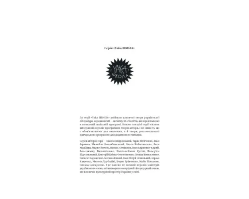 Книга Валер'ян Підмогильний. Вибрані твори Yakaboo Publishing (9786178222024)