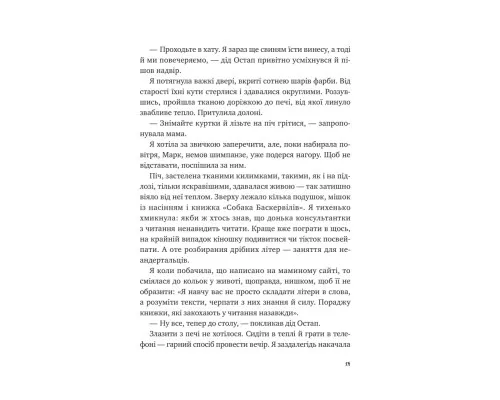 Книга Щоденник моєї ма - Олена Скуловатова Vivat (9786171705869)
