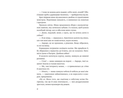 Книга Щоденник моєї ма - Олена Скуловатова Vivat (9786171705869)