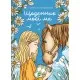 Книга Щоденник моєї ма - Олена Скуловатова Vivat (9786171705869)