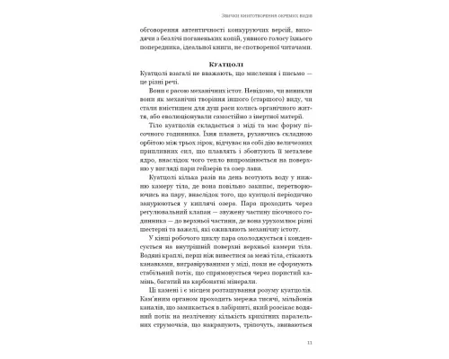 Книга Паперовий звіринець та інші оповідання - Кен Лю BookChef (9786175483640)