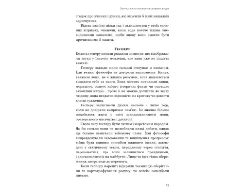 Книга Паперовий звіринець та інші оповідання - Кен Лю BookChef (9786175483640)