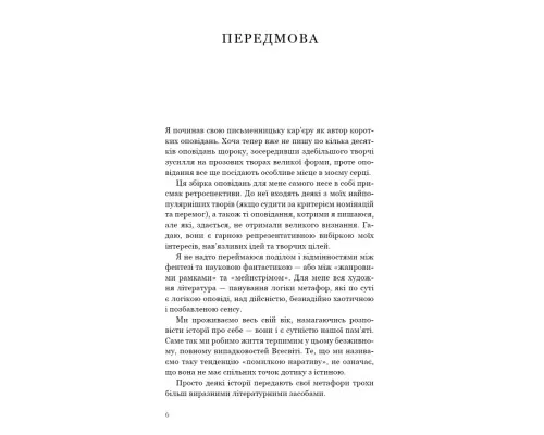 Книга Паперовий звіринець та інші оповідання - Кен Лю BookChef (9786175483640)