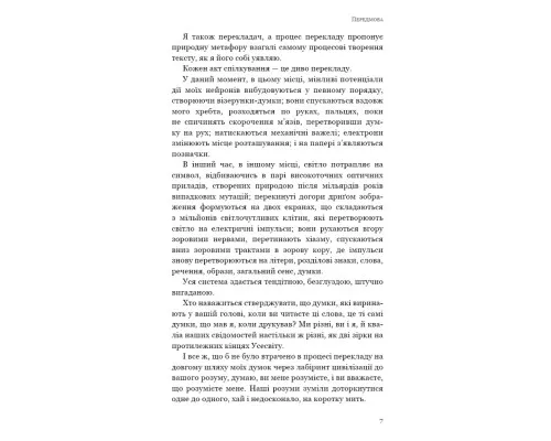 Книга Паперовий звіринець та інші оповідання - Кен Лю BookChef (9786175483640)
