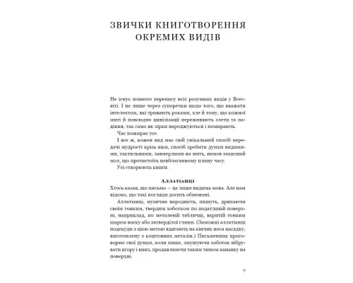Книга Паперовий звіринець та інші оповідання - Кен Лю BookChef (9786175483640)