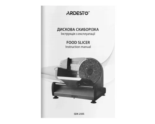 Скиборізка Ardesto SDK-250S