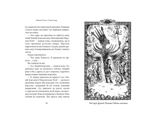 Книга Темний Лорд. Вороги пізнаються в біді - Джеймі Томсон А-ба-ба-га-ла-ма-га (9786175853962)