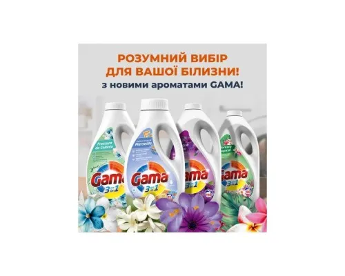 Гель для прання Gama Buque Roxo З квітковим ароматом 4.05 л (8435495833895)