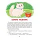 Книга МурКотливі історії - Зоряна Биндас Vivat (9786171709348)